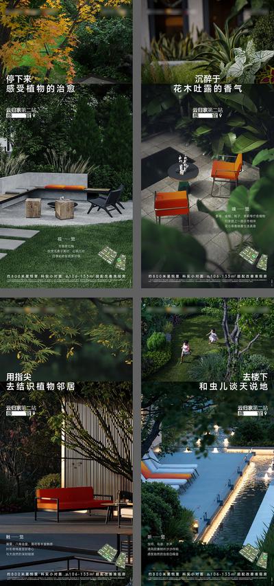 南门网 广告 海报 地产 园区 景观 学区 社区 实景 价值 系列