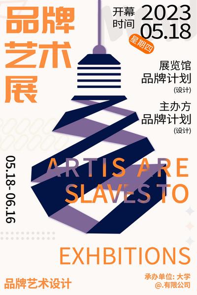 南门网 广告 海报 展板 展会 品牌 设计 艺术 展览 拼色 撞色 美学