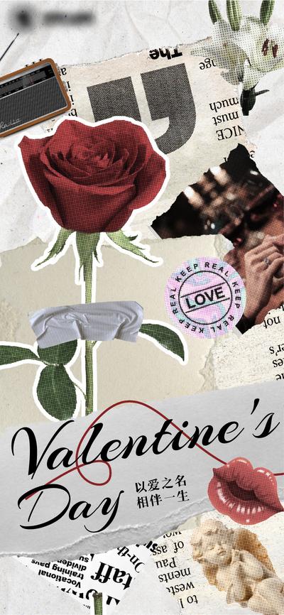 南门网 广告 海报 节日 情人节 拼贴 拼接 玫瑰 复古