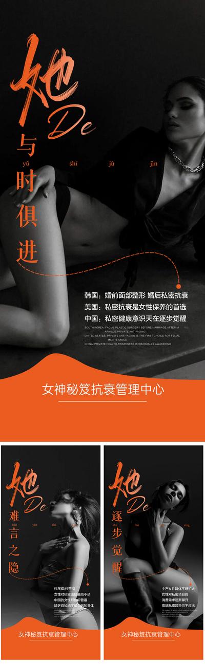 南门网 广告 海报 节日 妇女节 女神节 私密 科普 系列 高端 神秘