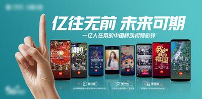 南门网 广告 海报 宣传 app 创意海报 破亿形象海报 1亿用户 手势 视频彩铃 手机用户破亿 用户 人数