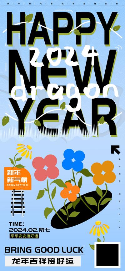 南门网 广告 海报 旅游 新年 快乐 平安 当季 鲜花 市场 出游