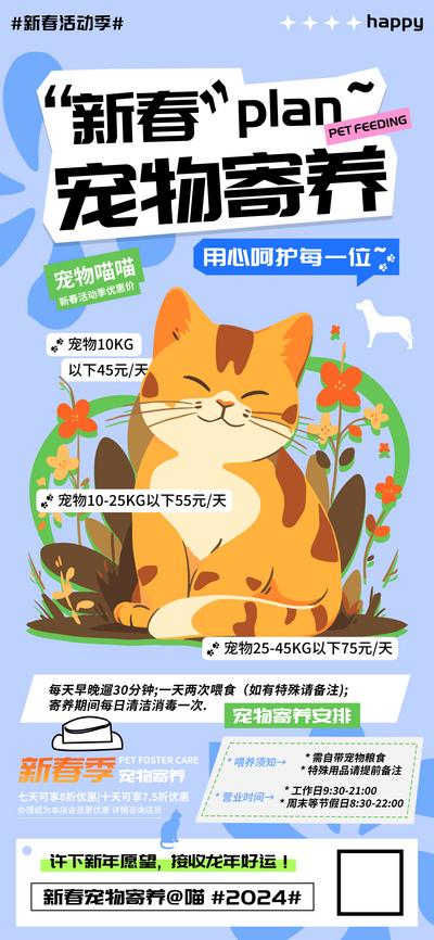 南门网 广告 海报 电商 宠物 教育 美食 新春 会员 充值 寄养 洗护 户外 互联网 餐饮