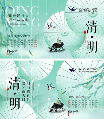 南门网 海报 二十四节气 春分 清明 谷雨 虫子 春天 花朵 燕子 昆虫