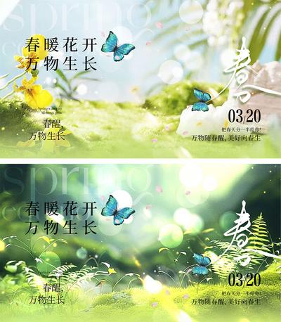 南门网 海报 二十四节气 春分 清明 谷雨 虫子 春天 花朵 燕子 昆虫