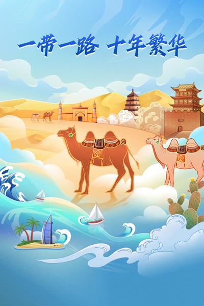 【南门网】广告 海报 展板 骆驼 手绘插画 一带一路 丝绸之路 沙漠 仙人掌 卡通丝绸之路 海浪
