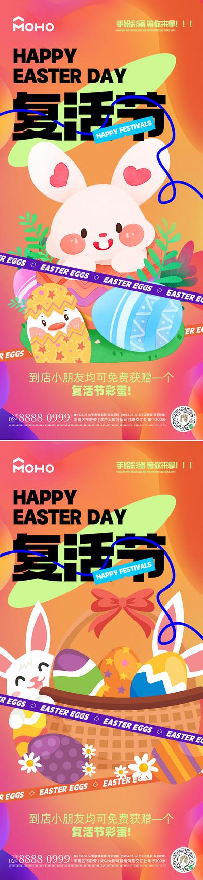 南门网 海报 节日 促销 复活节 彩蛋 复活 兔子 礼物 帽子 庆祝 喜庆 游玩 娱乐