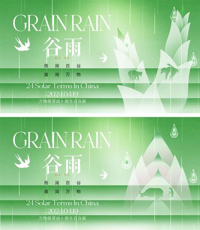 南门网 海报 中国传统节日 二十四节气 谷雨 水墨 牧童 农民 雨水 稻谷 竹子