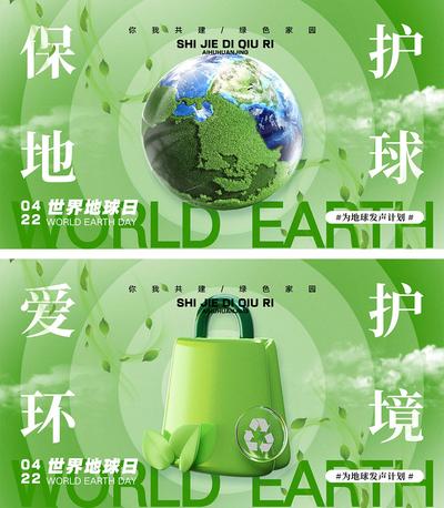 【南门网】海报 公历节日 世界环境日 世界地球日 环保 保护环境 节能 新能源 绿色 污染 地球 公益 宣传