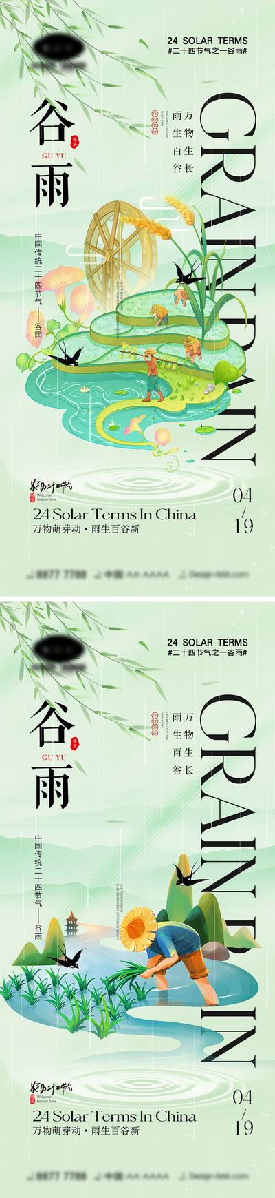 南门网 海报 中国传统节日 二十四节气 清明 谷雨 水墨 牧童 农民 雨水 稻谷 竹子