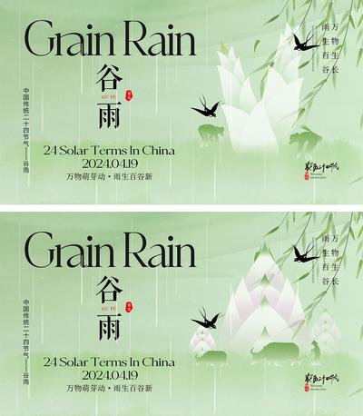 南门网 海报 中国传统节日 二十四节气 清明 谷雨 水墨 牧童 农民 雨水 稻谷 竹子