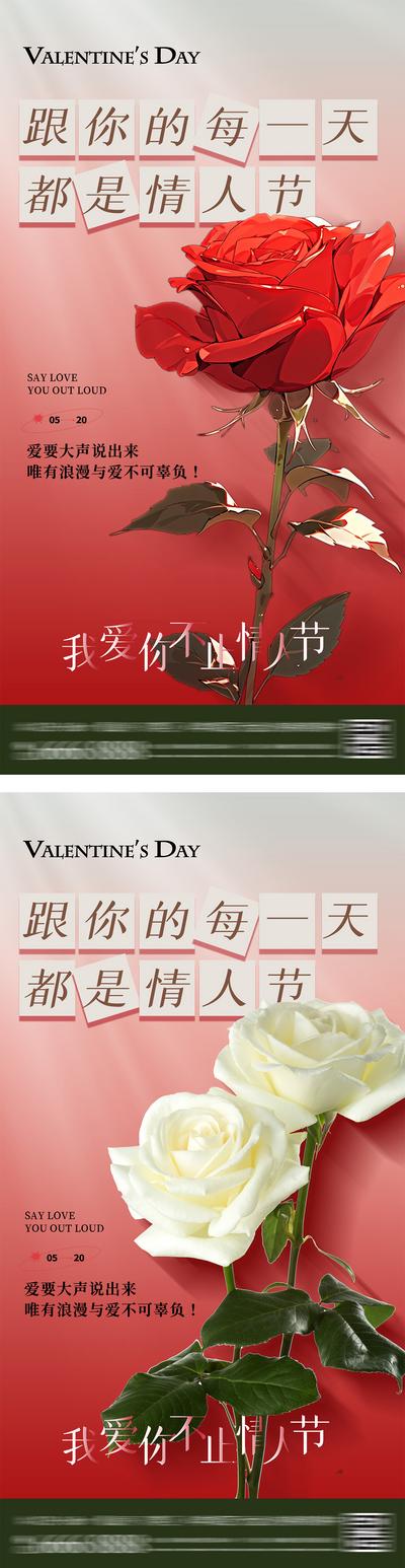 南门网 情人节玫瑰唯美浪漫鲜花海报