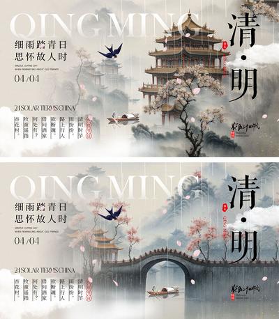 南门网 海报 二十四节气 清明 立夏 谷雨 虫子 竹子 雨水 燕子 昆虫