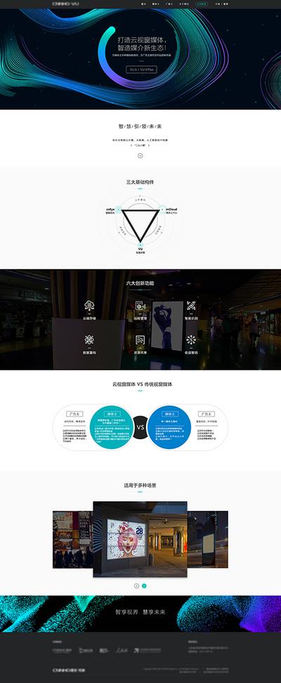 南门网 商业视觉网页设计方案