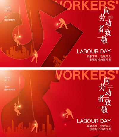 南门网 劳动节青年节海报