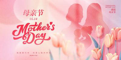南门网 广告 海报 创意 父亲节 公历节日 母亲节 520 剪影 弥散 光 花朵 温馨 感恩 简约
