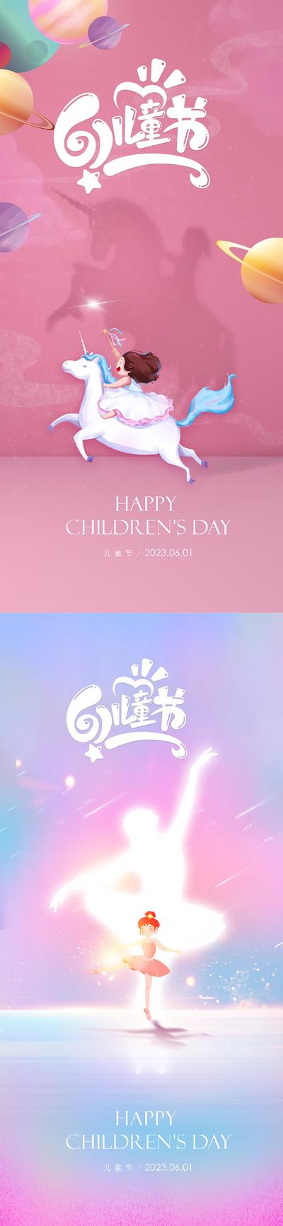 南门网 广告 海报 地产 梦想 六一 61 国际 儿童节 孩子 欢乐 梦幻 飞翔 飞机 城堡 快乐