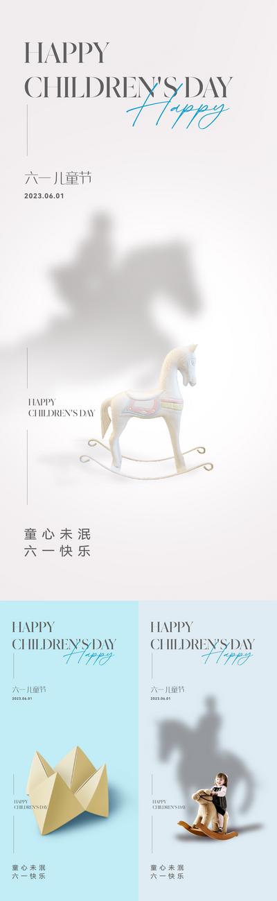 南门网 广告 海报 地产 儿童节 节日 美业 61 六一 国际 数字 影子 投影 梦想 梦幻 飞翔 快乐 欢乐 孩子