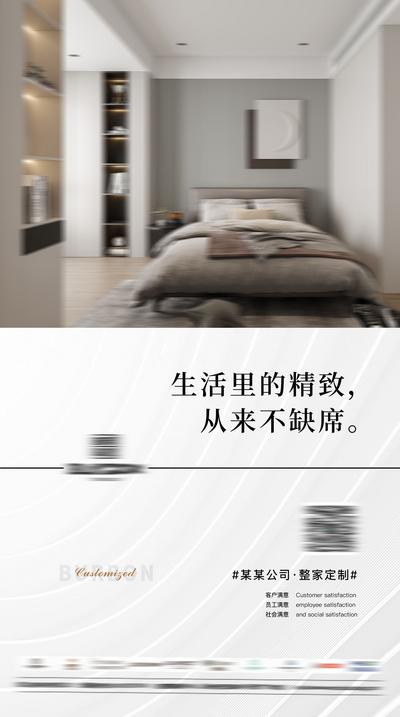 南门网 广告 海报 宣传 软装 全屋定制 家具 家装 品质 户型