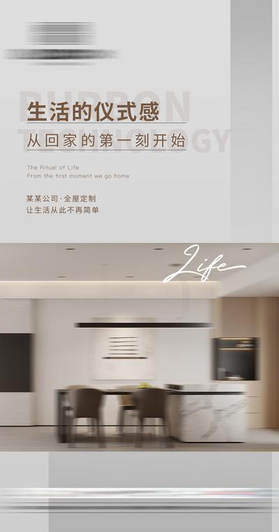 【南门网】广告 海报 宣传 软装 全屋定制 家具 家装 品质 户型