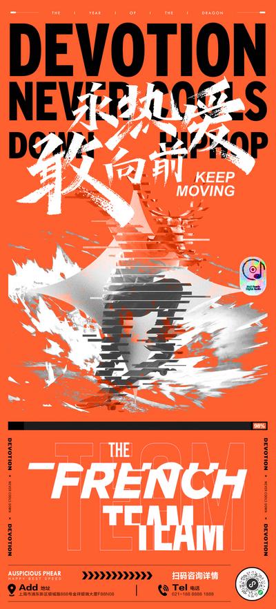 南门网 广告 海报 街区 潮流 音乐 音符 话筒