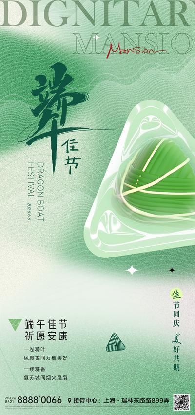 南门网 海报 创意 中国传统节日 端午节 龙舟 粽子 屈原 新中式 古典 意境 简约 高级 山水 弥散