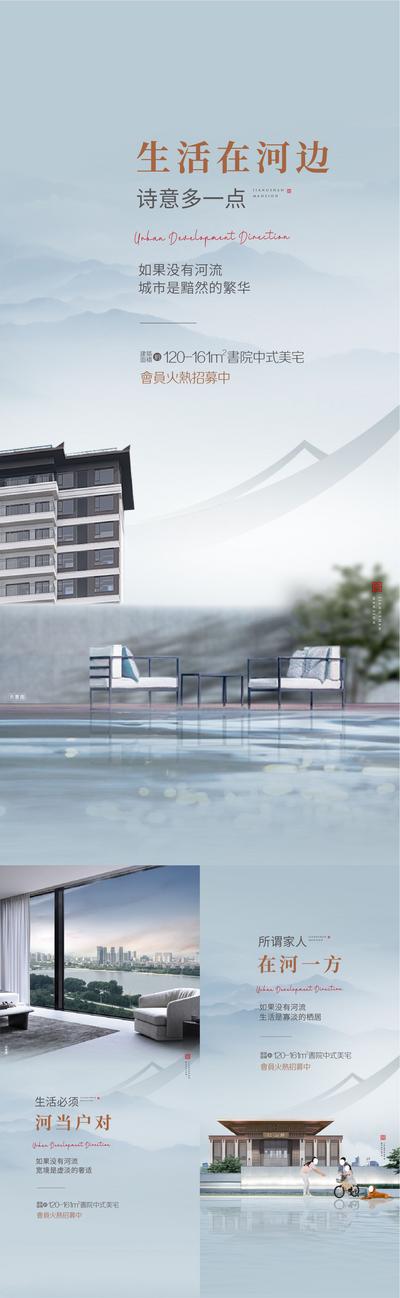 南门网 广告 海报 地产 中式 系列 价值点 热销 户型 洋房 建筑 别墅 园林 价值 新中式 青色 远山 山水 高级 大平层