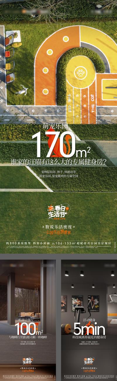 南门网 广告 海报 地产 园林 景观 实景 数据 价值海报 系列 环境