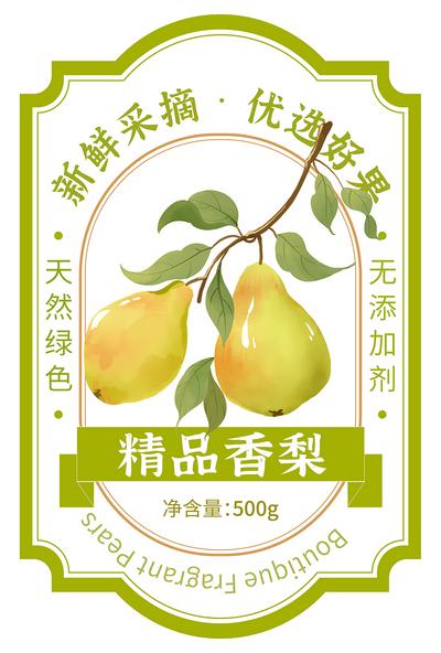 南门网 广告 海报 水果 包装 贴纸 农产品 梨子 香梨 新疆 天然 绿色 无添加 礼盒 手绘