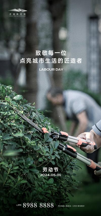 南门网 劳动节系列海报