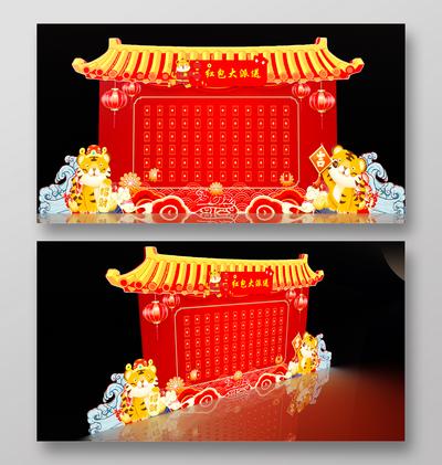 南门网 推头 新年 春节 红包墙 美陈 中式 打卡点 DP点 展示 合影点 签到处 3D模型 C4D 春节 活动