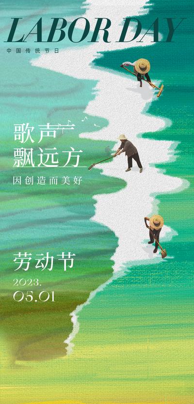 【南门网】广告 海报 节日 劳动节 农耕 劳动者 创意 品质