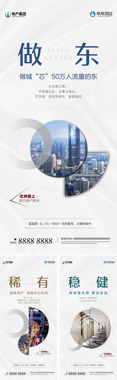 南门网 广告 海报 地产 城市 高端 系列 价值点 商业 公寓 产业园 CBD 系列