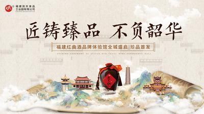 南门网 广告 海报 主画面 发布会 插画 活动 中式 中国风 商业 商铺 开盘