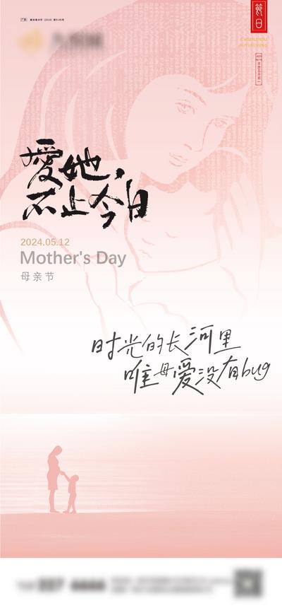 南门网 广告 海报 节日 母亲节 温馨 拥抱 线条 简笔画 创意