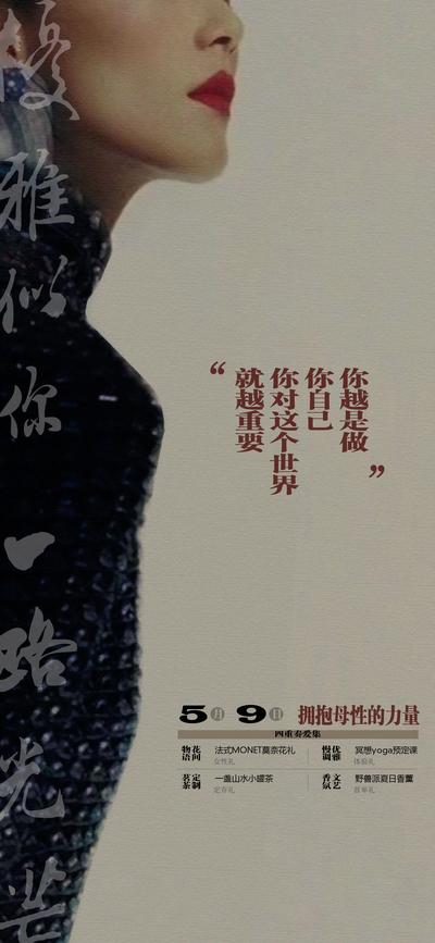 南门网 广告 海报 节日 母亲节 旗袍 中式 女性 复古