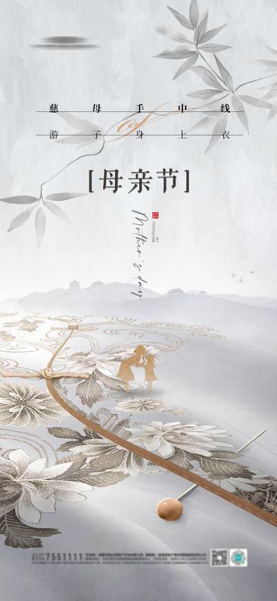 南门网 广告 海报 节气 母亲节 旗袍 刺绣 文化 非遗 地产
