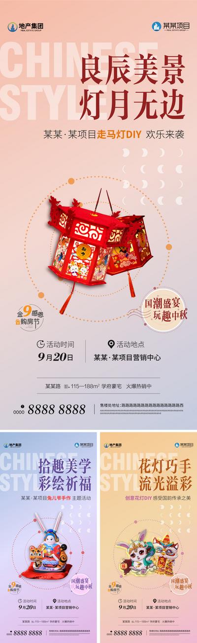 南门网 国潮中秋国庆暖场活动海报