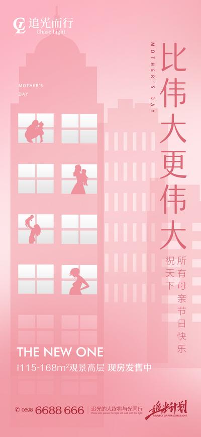 南门网 广告 海报 节日 母亲节 地产 插画 手绘 剪影 灯光