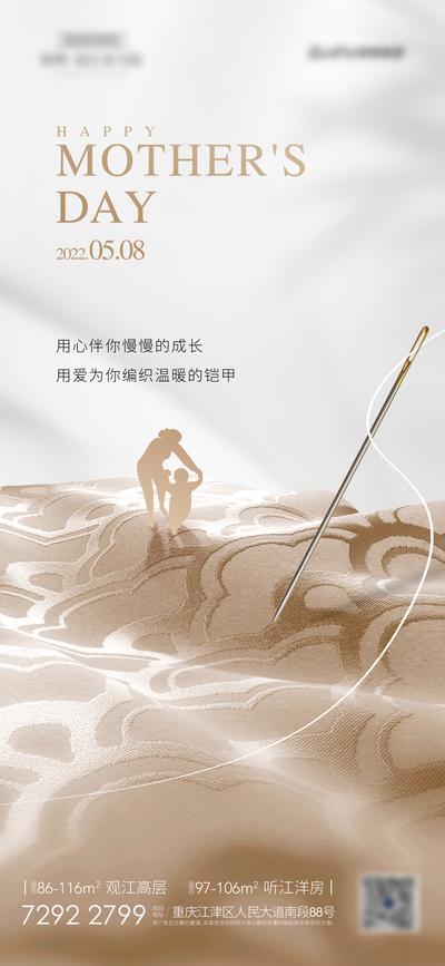 南门网 广告 海报 节日 母亲节 地产 刺绣 温馨 针线
