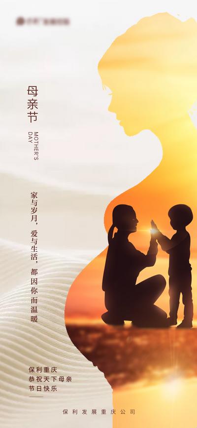 【南门网】广告 海波 节日 母亲节 剪影 母子 玩乐 曝光