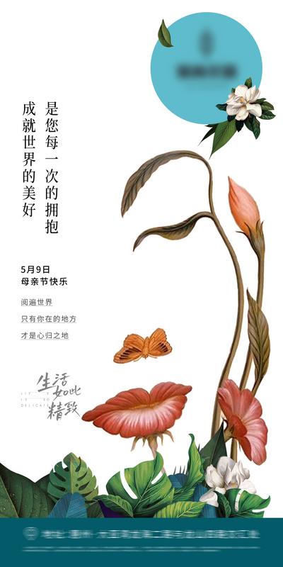 南门网 广告 海报 节日 母亲节 鲜花 合成 人物 剪影 拟人 植物