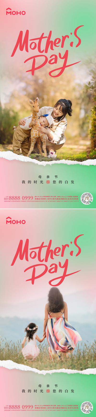 南门网 广告 海报 节日 母亲节 母亲 母女 母子 爱 母爱 感恩 拥抱 呵护 陪伴 鲜花 送花 花
