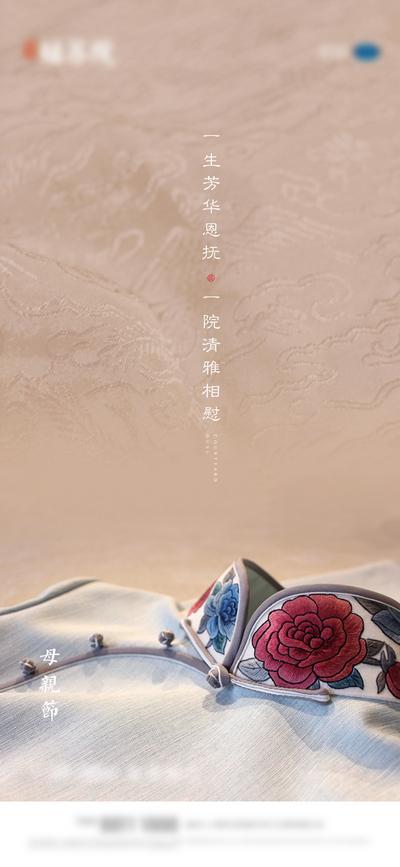 南门网 广告 海报 节日 母亲节 刺绣 中式 文化 非遗 传承