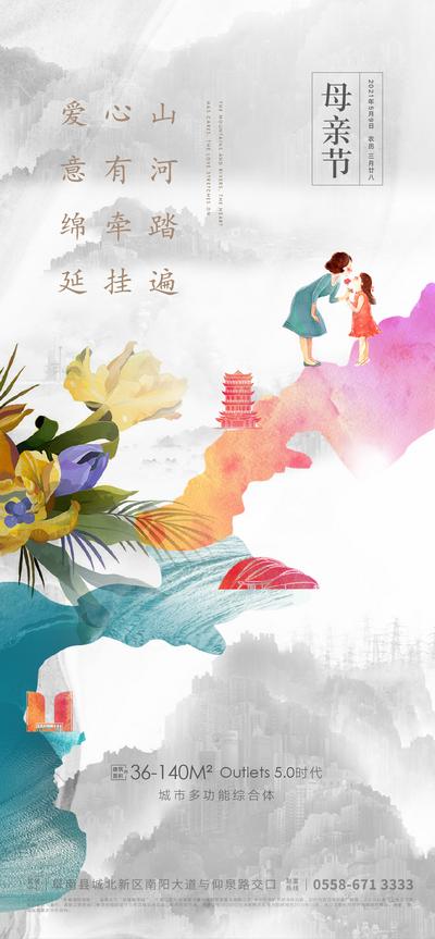 南门网 广告 海报 节日 母亲节 繁华 插画 手绘 温馨 亲吻