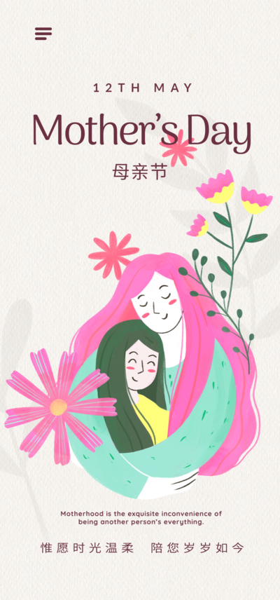 【南门网】广告 海报 节日 母亲节 插画 手绘 简约 品质
