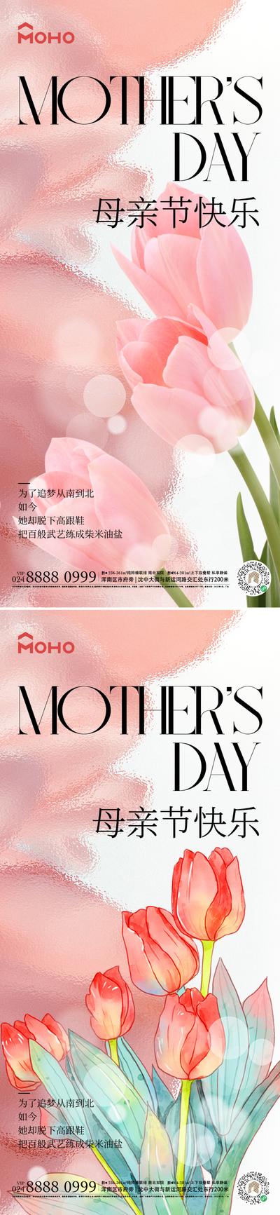 【南门网】广告 海报 节日 母亲节 母亲 母女 母子 爱 母爱 感恩 拥抱 呵护 陪伴 鲜花 送花 花