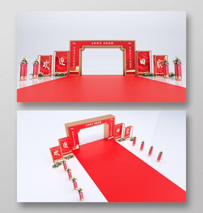 南门网 交房 美陈 中式 打卡点 DP点 展示 合影点 签到处 3D模型 拱门