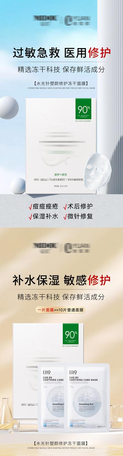 南门网 广告 海报 医美 面膜 妆容 化妆品 微商 护肤品 产品 营销 简约